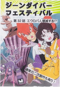 うしろむき出版 90年代懐かしケモノとケモノ創作サークル